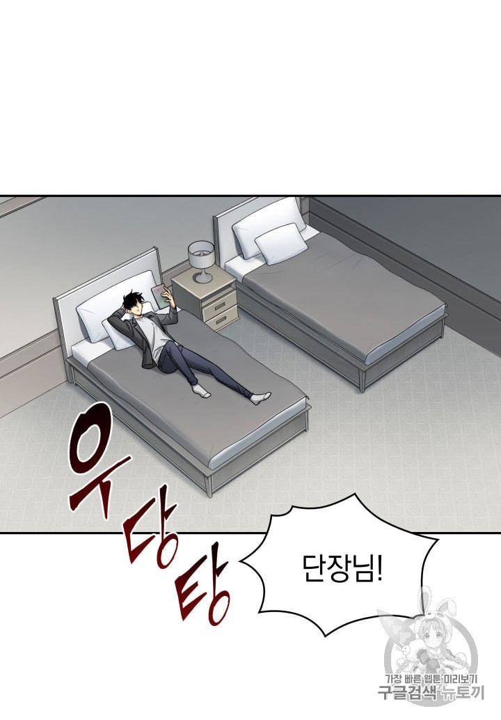 Tomb Raider King Ch.160 p38