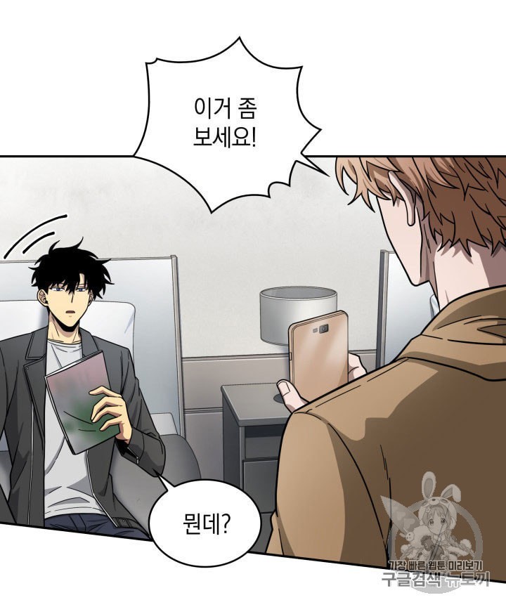 Tomb Raider King Ch.160 p39