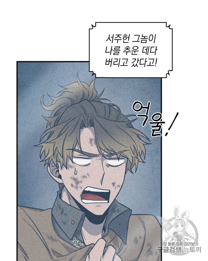 Tomb Raider King Ch.160 p4