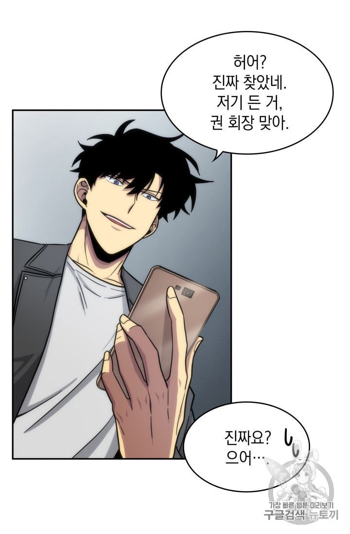 Tomb Raider King Ch.160 p41