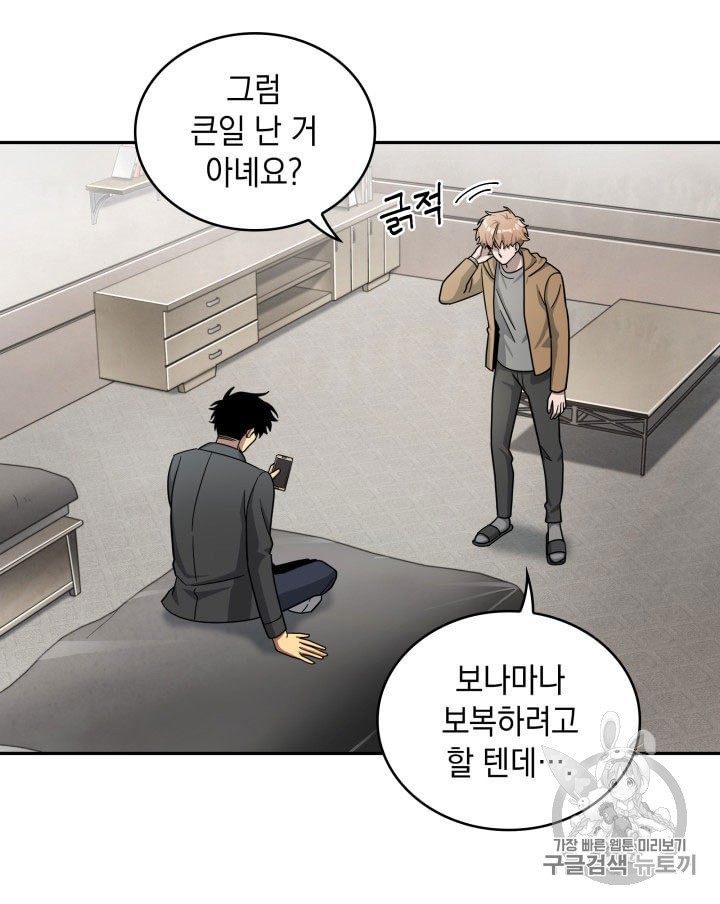 Tomb Raider King Ch.160 p42