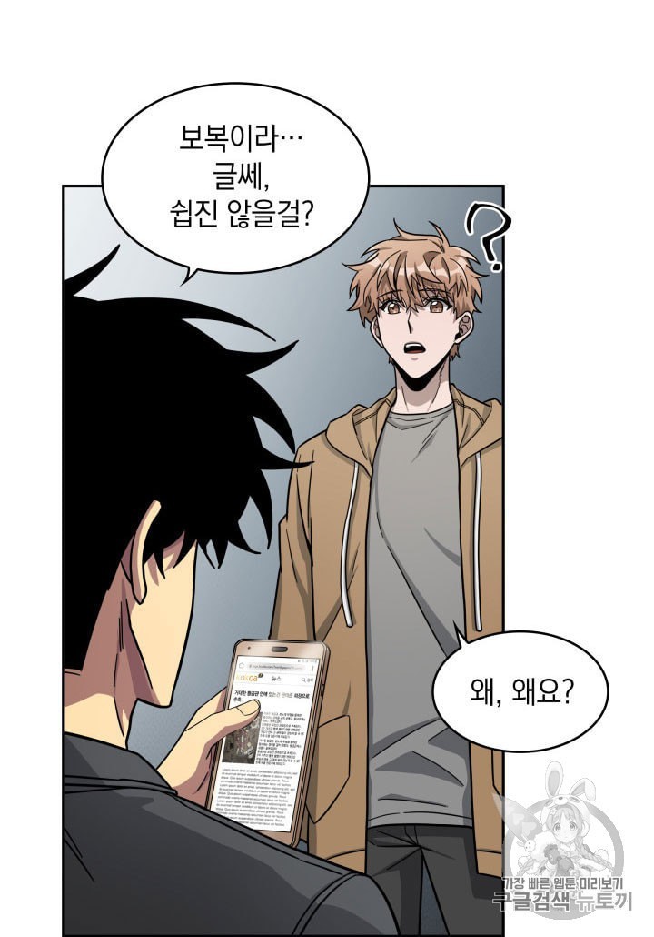 Tomb Raider King Ch.160 p43
