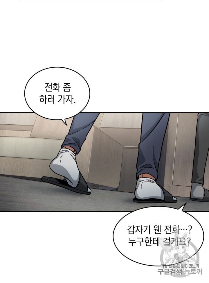 Tomb Raider King Ch.160 p44