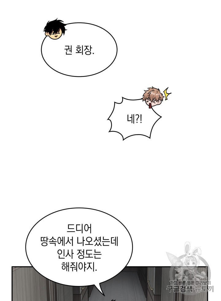 Tomb Raider King Ch.160 p45