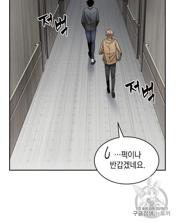 Tomb Raider King Ch.160 p46