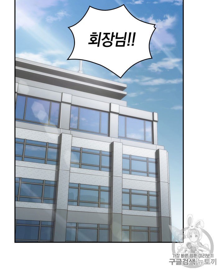 Tomb Raider King Ch.160 p48