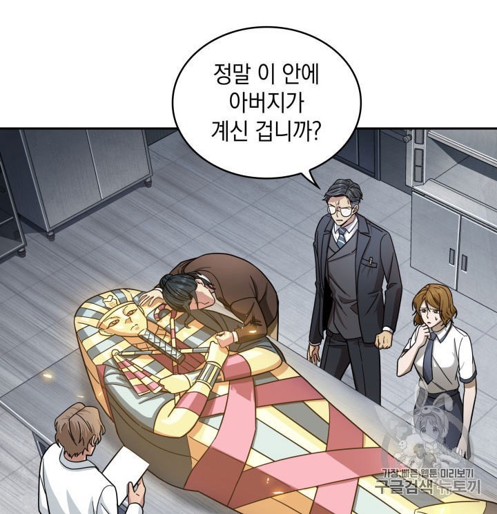 Tomb Raider King Ch.160 p49