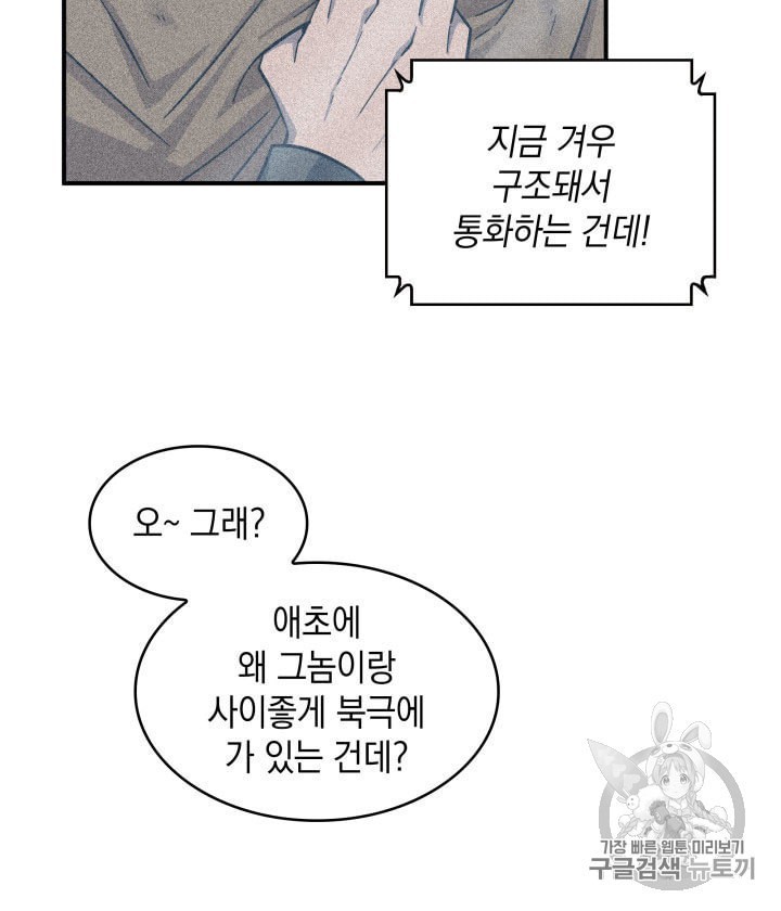 Tomb Raider King Ch.160 p5