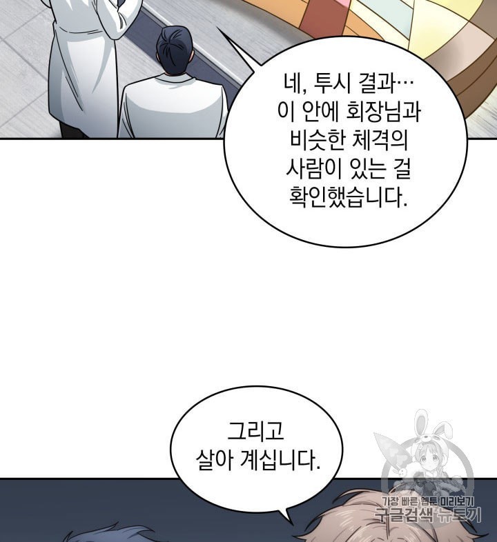 Tomb Raider King Ch.160 p50