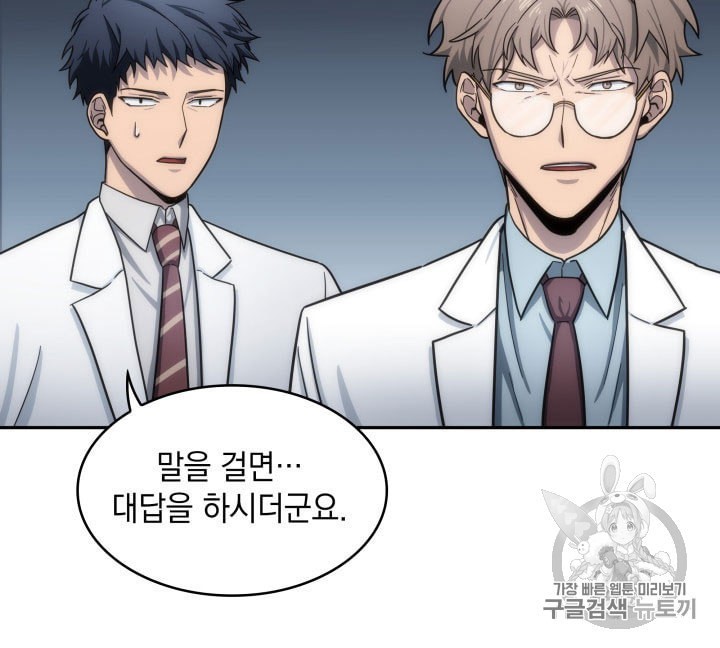 Tomb Raider King Ch.160 p51