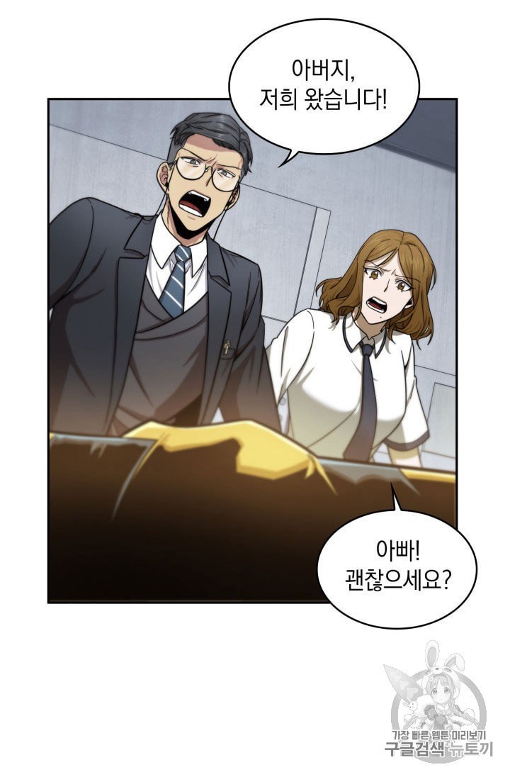 Tomb Raider King Ch.160 p52