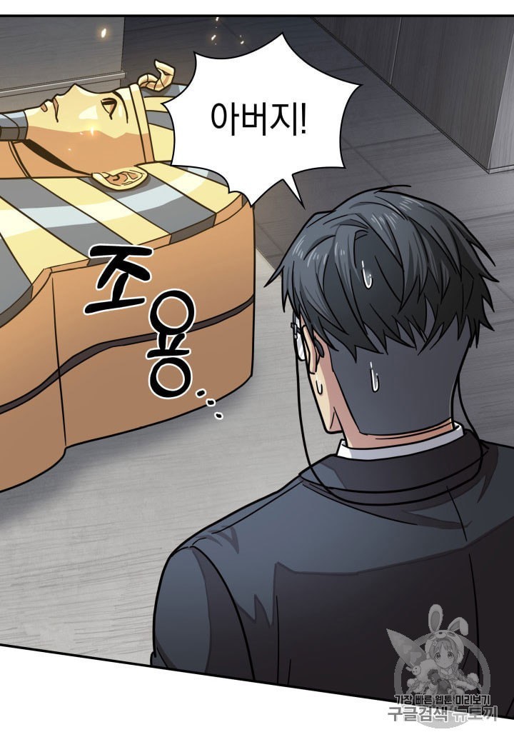 Tomb Raider King Ch.160 p53