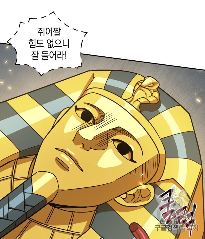Tomb Raider King Ch.160 p54