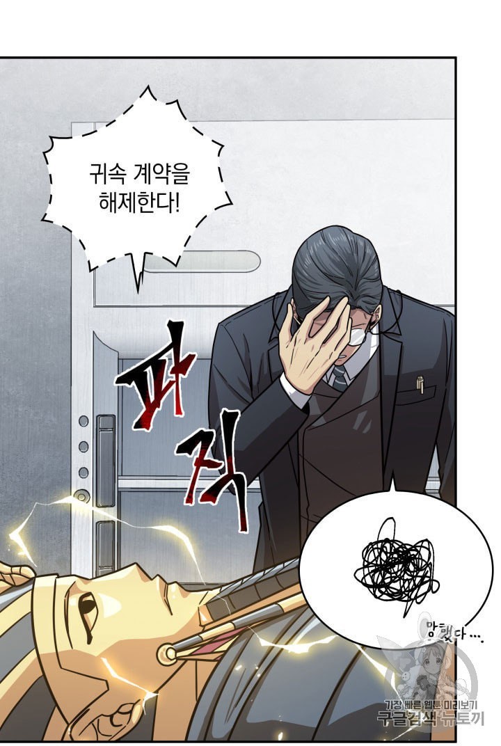 Tomb Raider King Ch.160 p56