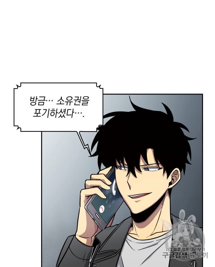 Tomb Raider King Ch.160 p59