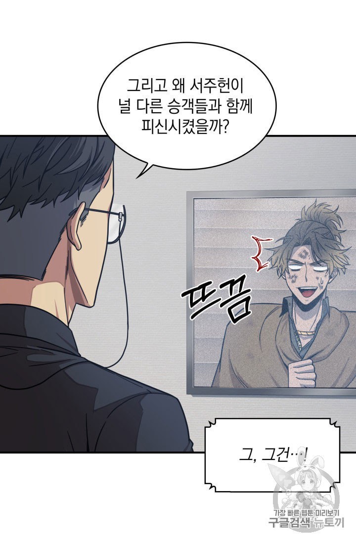 Tomb Raider King Ch.160 p6