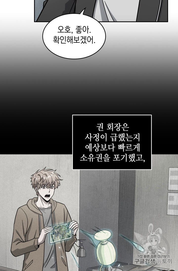 Tomb Raider King Ch.160 p60