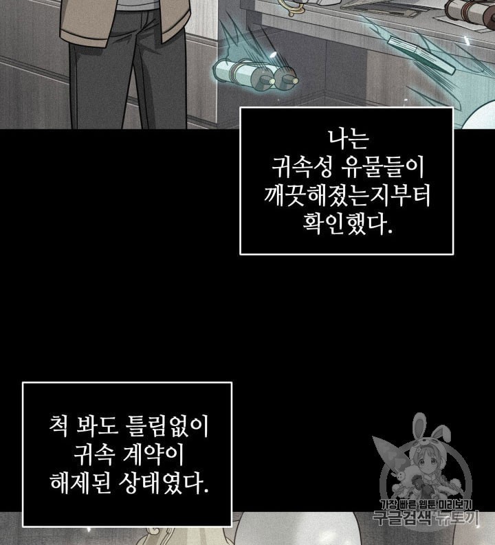 Tomb Raider King Ch.160 p61