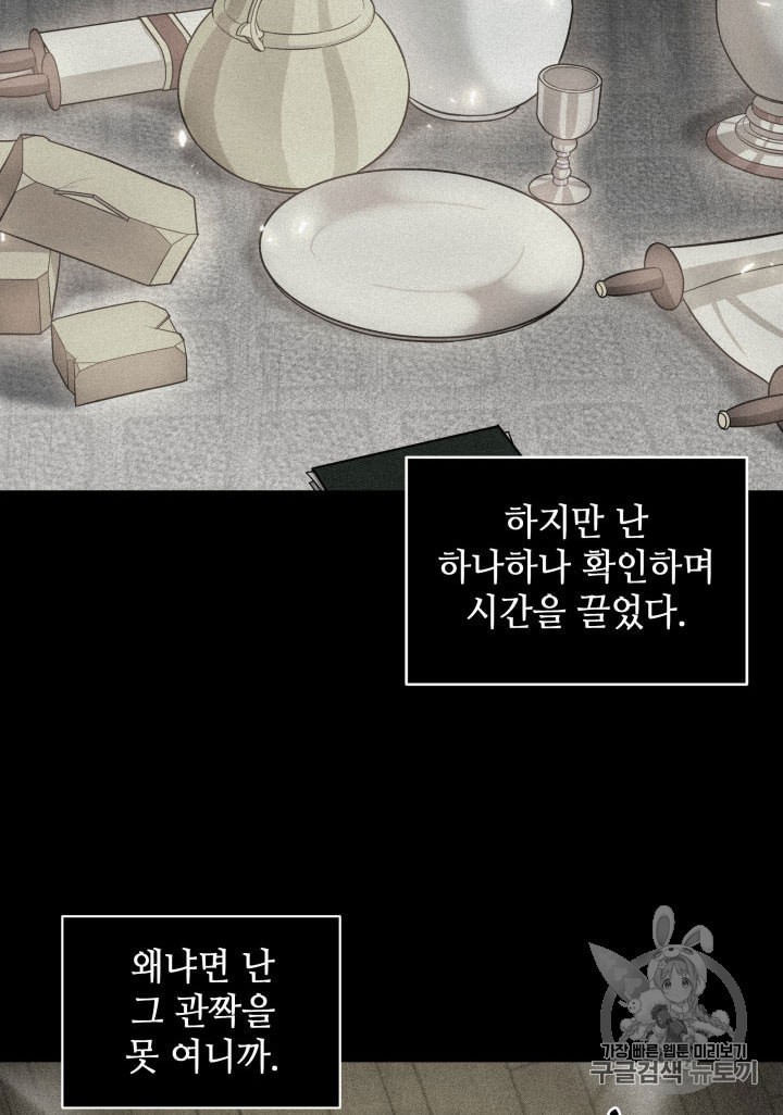 Tomb Raider King Ch.160 p62