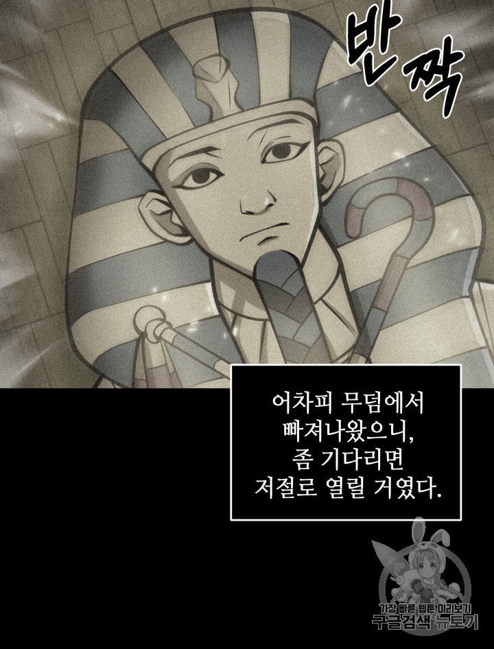 Tomb Raider King Ch.160 p63