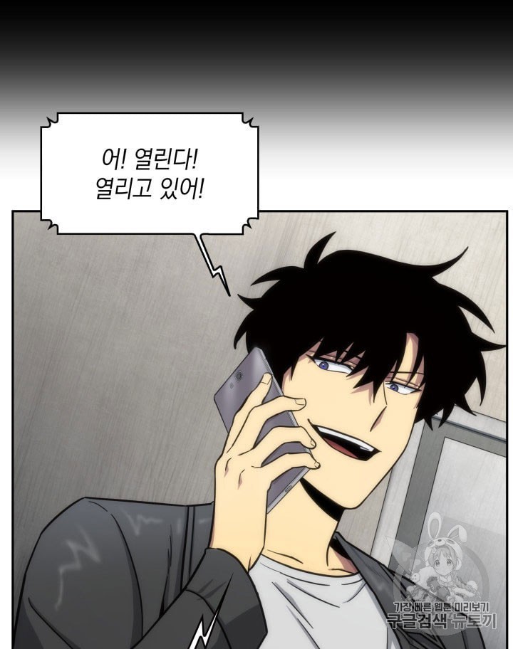 Tomb Raider King Ch.160 p64