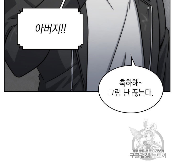 Tomb Raider King Ch.160 p65