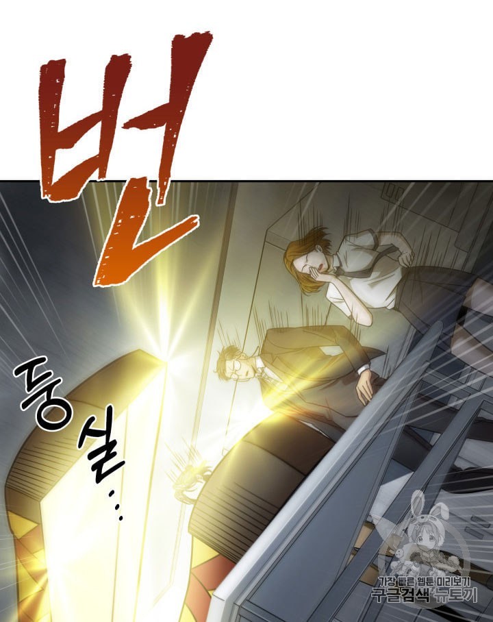 Tomb Raider King Ch.160 p66