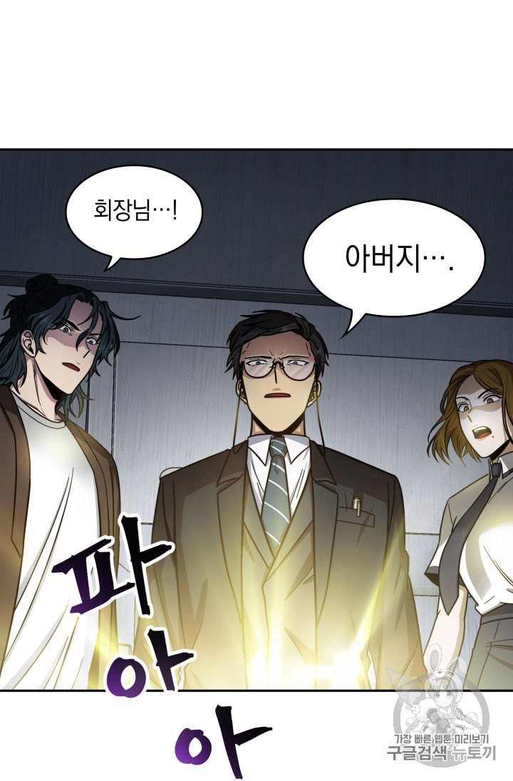 Tomb Raider King Ch.160 p68