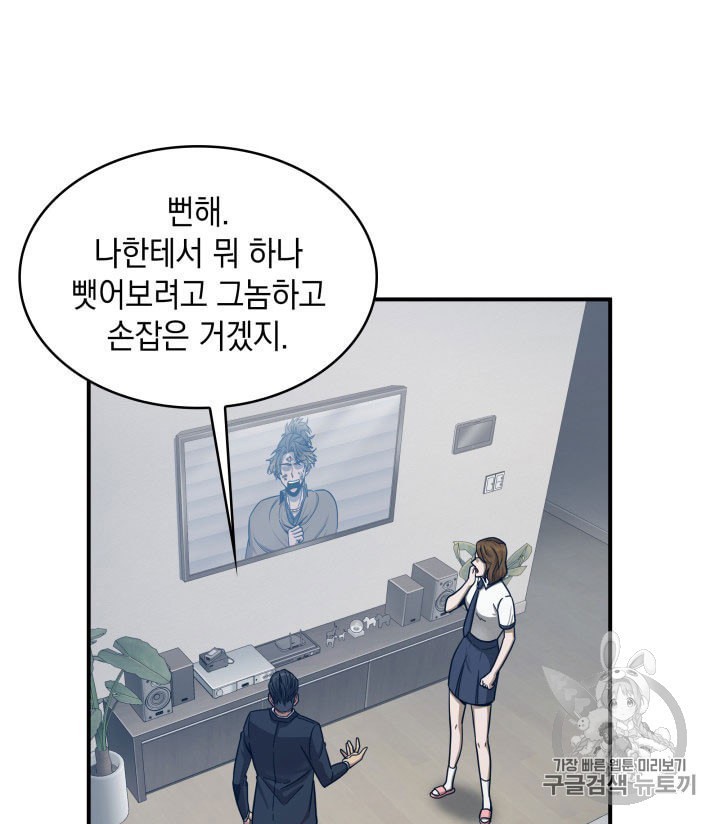 Tomb Raider King Ch.160 p7