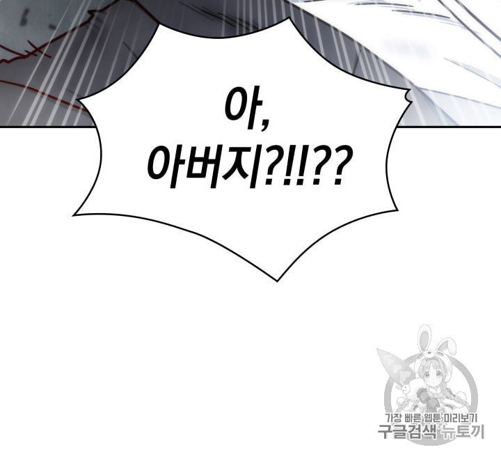 Tomb Raider King Ch.160 p72