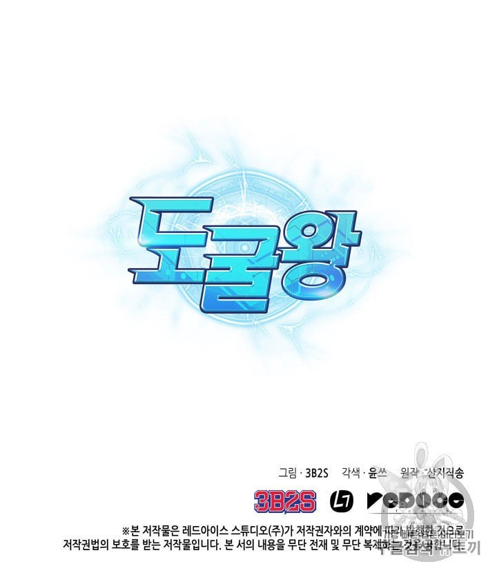 Tomb Raider King Ch.160 p73