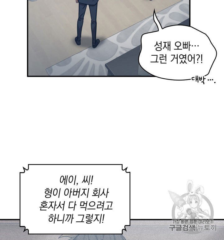 Tomb Raider King Ch.160 p8