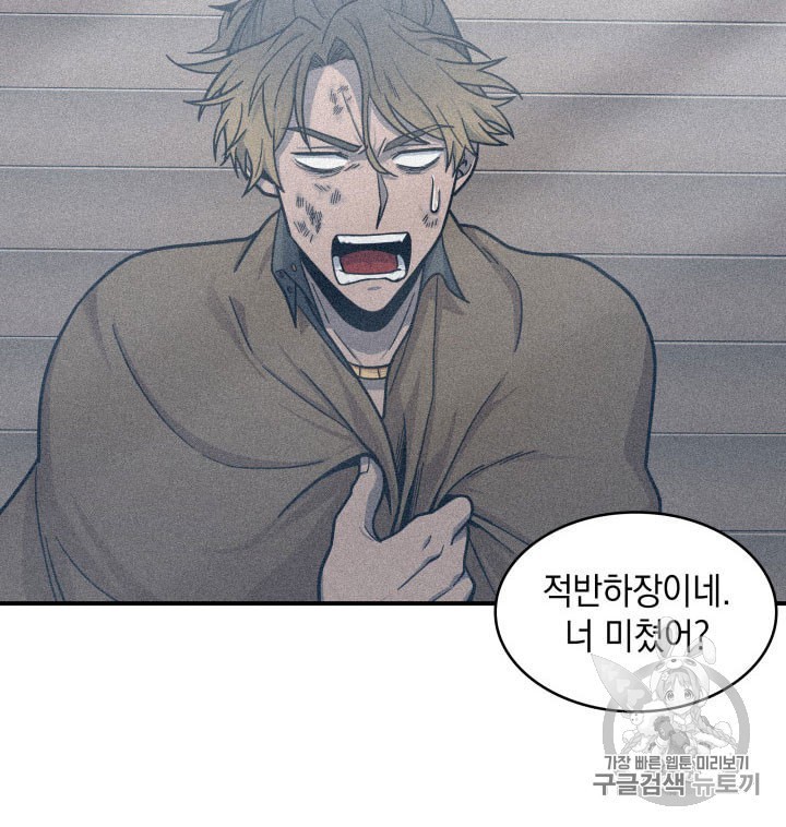 Tomb Raider King Ch.160 p9