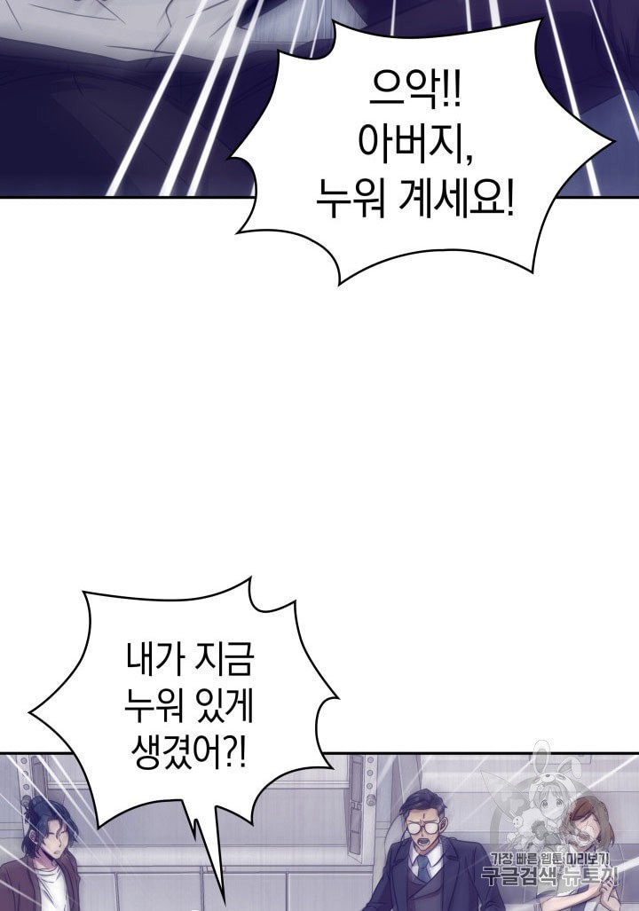 Tomb Raider King Ch.161 p10