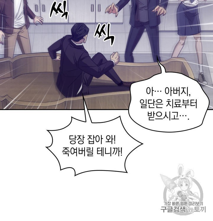Tomb Raider King Ch.161 p11