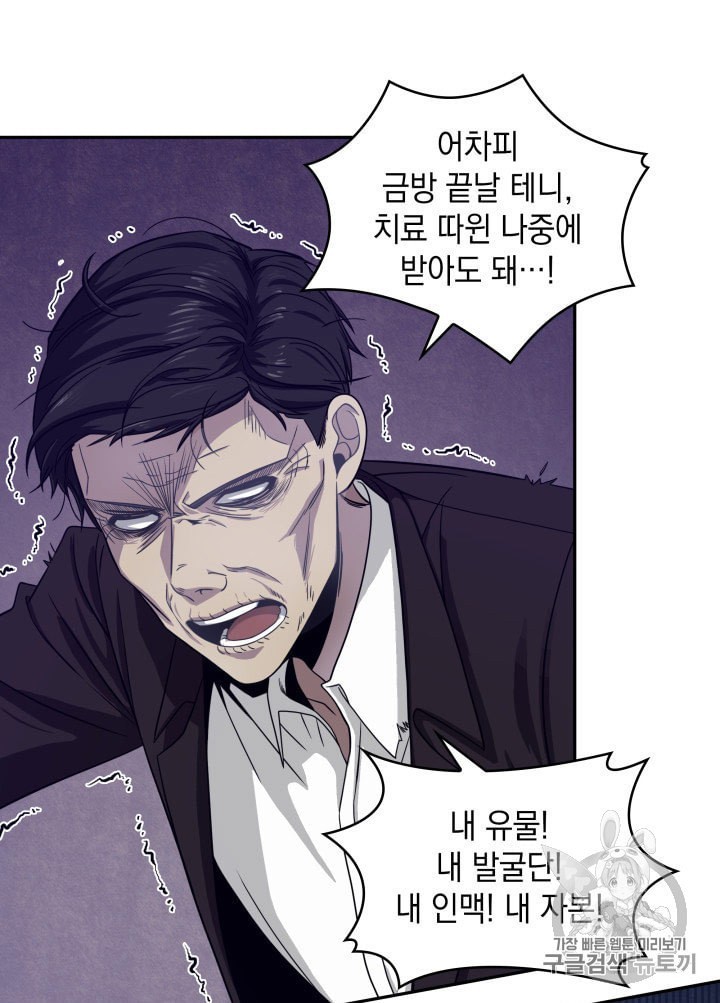 Tomb Raider King Ch.161 p12