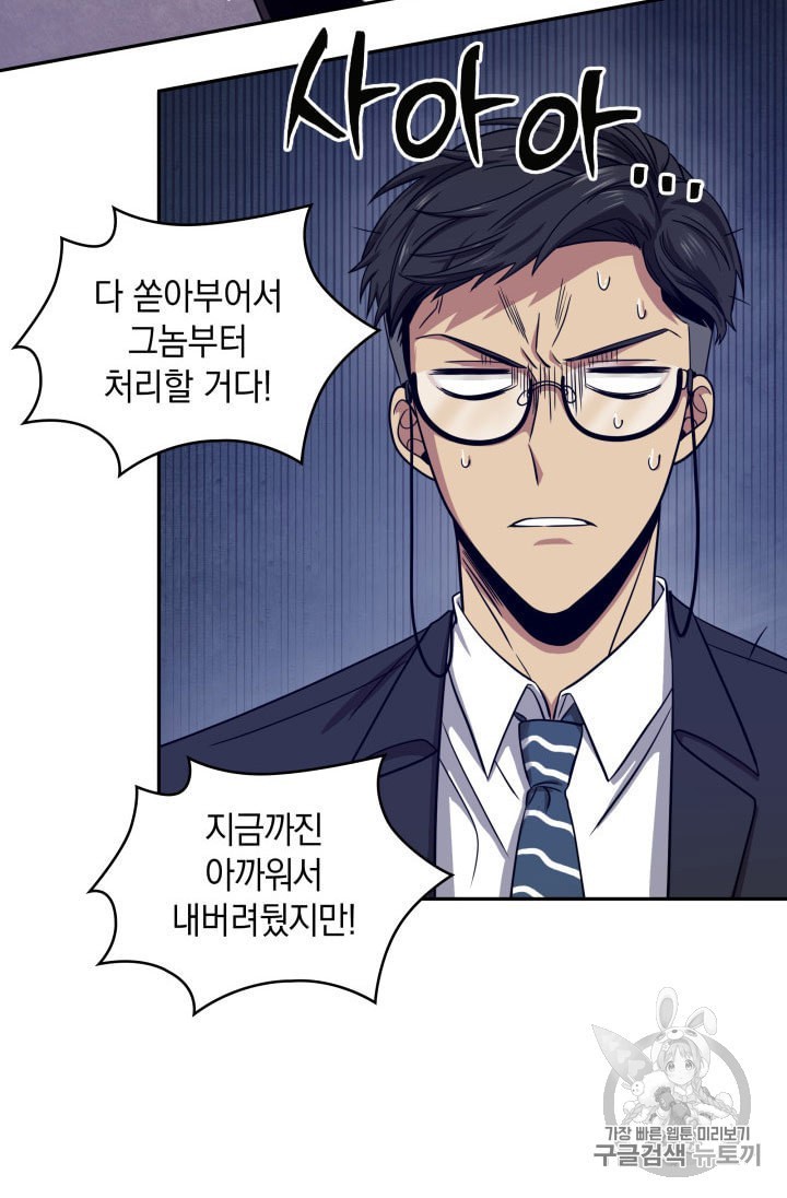 Tomb Raider King Ch.161 p13