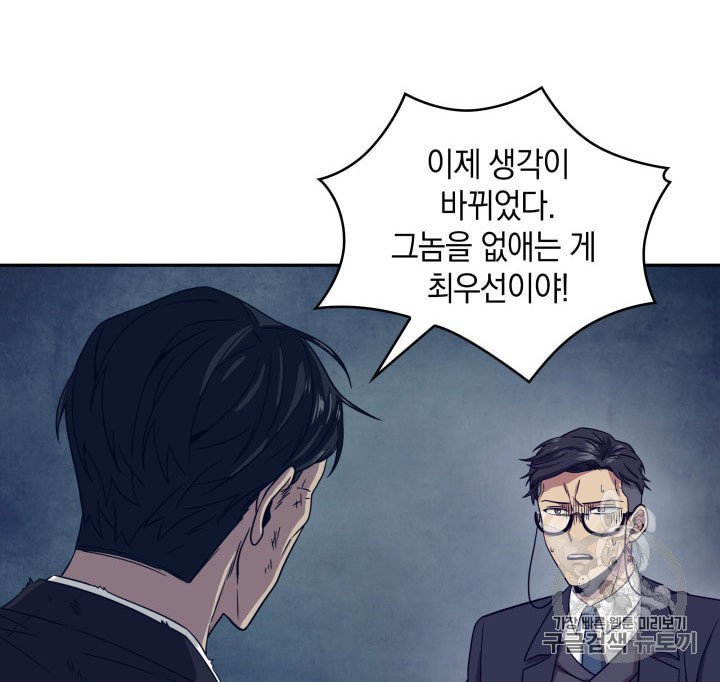 Tomb Raider King Ch.161 p14
