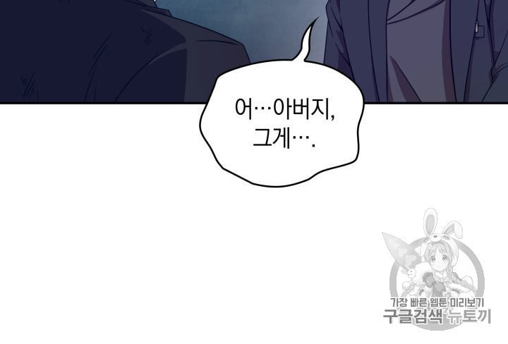 Tomb Raider King Ch.161 p15