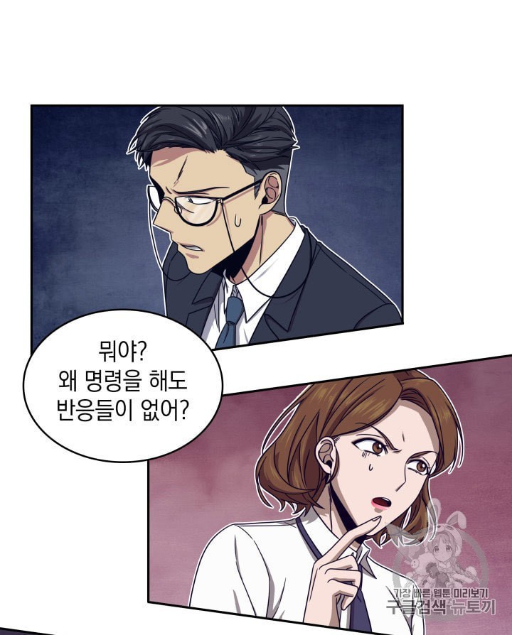 Tomb Raider King Ch.161 p16