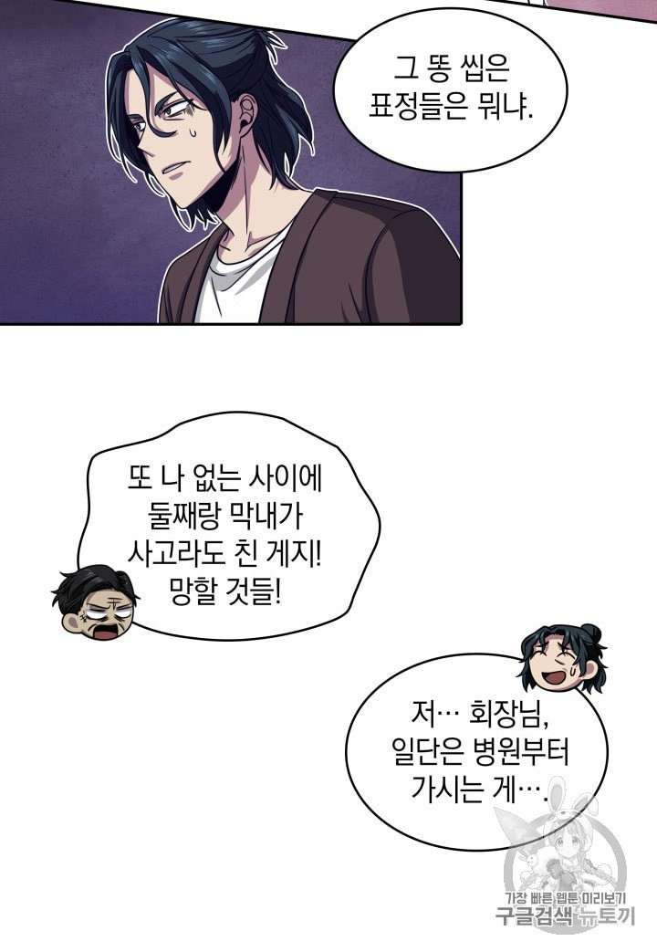Tomb Raider King Ch.161 p17