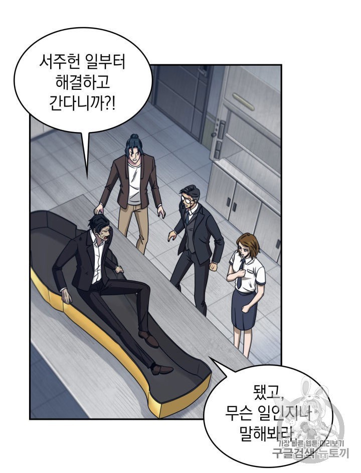 Tomb Raider King Ch.161 p18