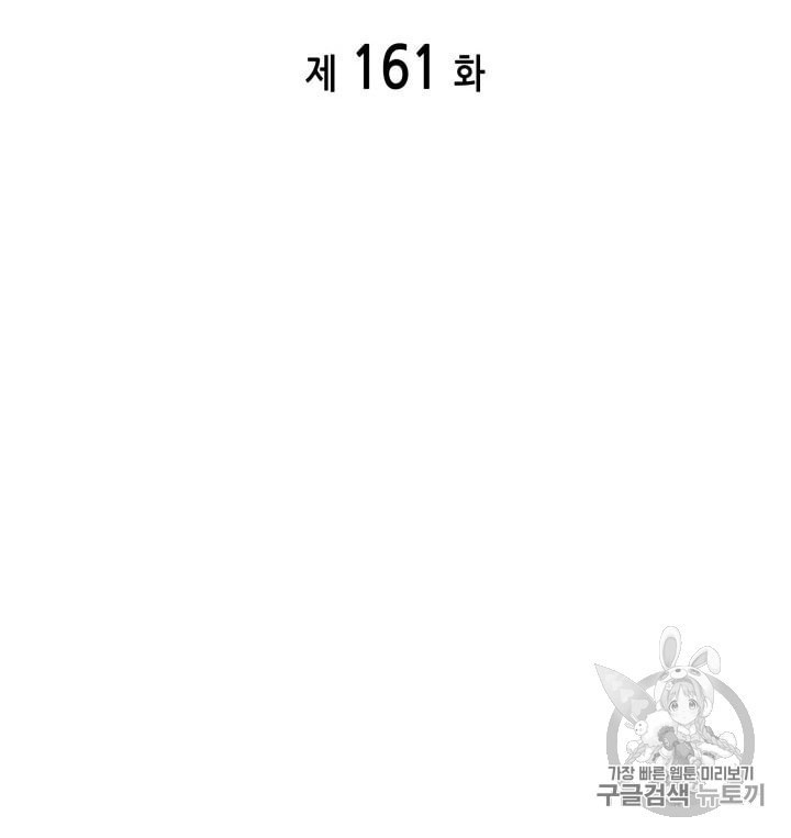 Tomb Raider King Ch.161 p2
