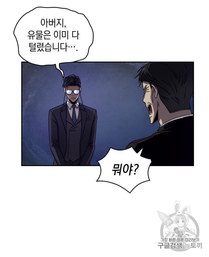 Tomb Raider King Ch.161 p20