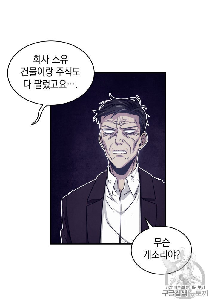 Tomb Raider King Ch.161 p21