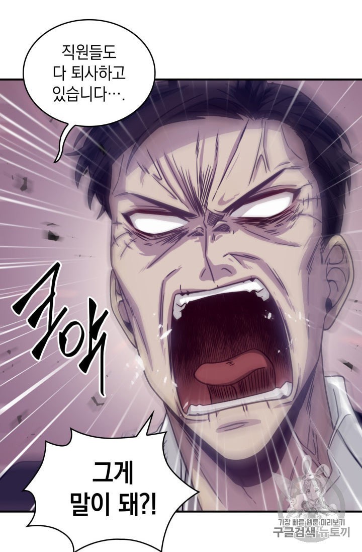 Tomb Raider King Ch.161 p22