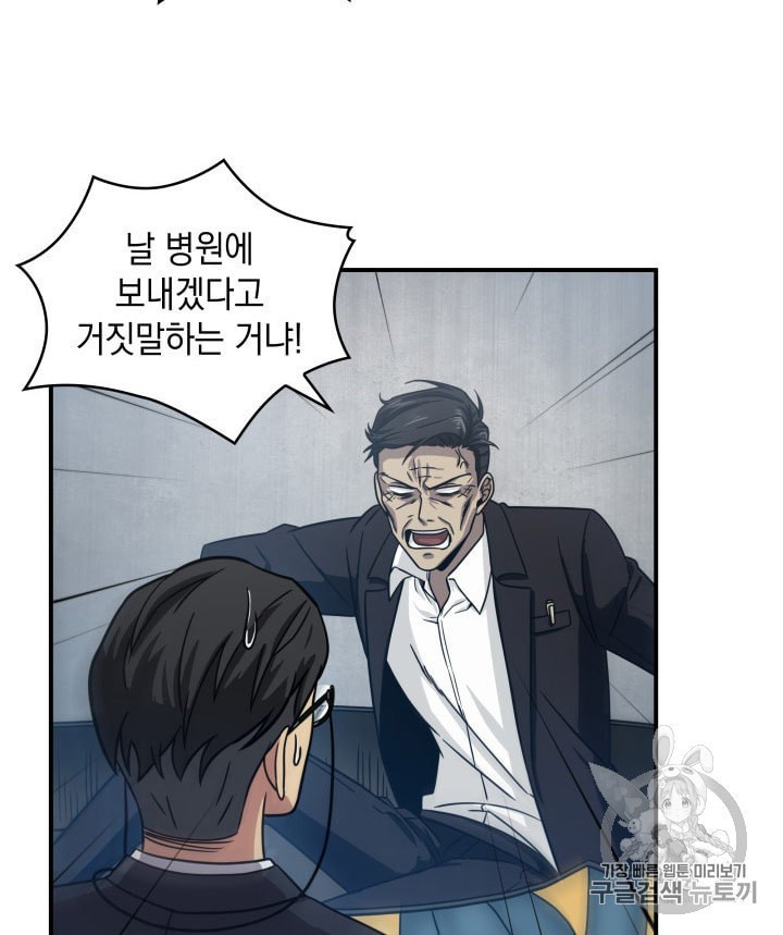 Tomb Raider King Ch.161 p23