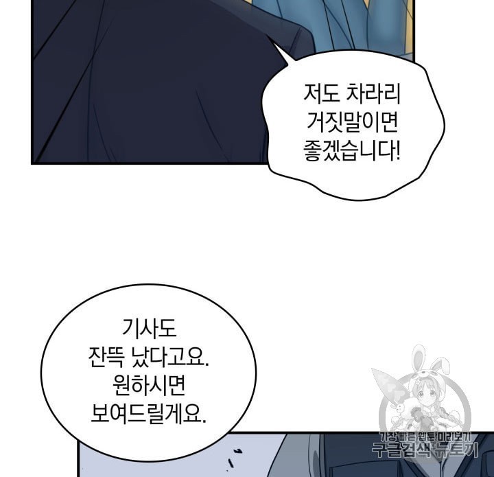 Tomb Raider King Ch.161 p24