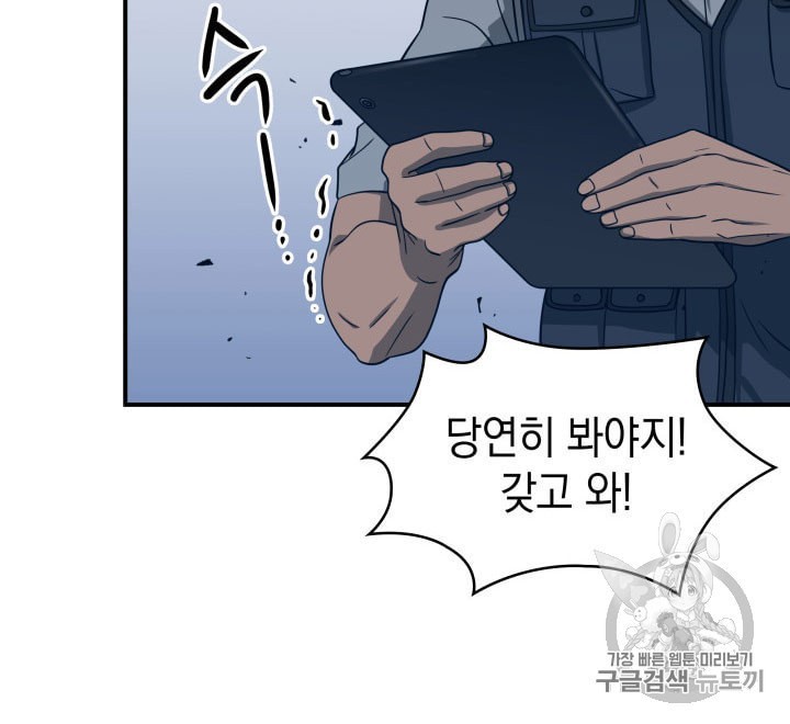 Tomb Raider King Ch.161 p25