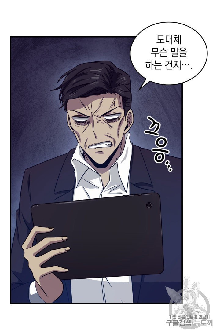 Tomb Raider King Ch.161 p26